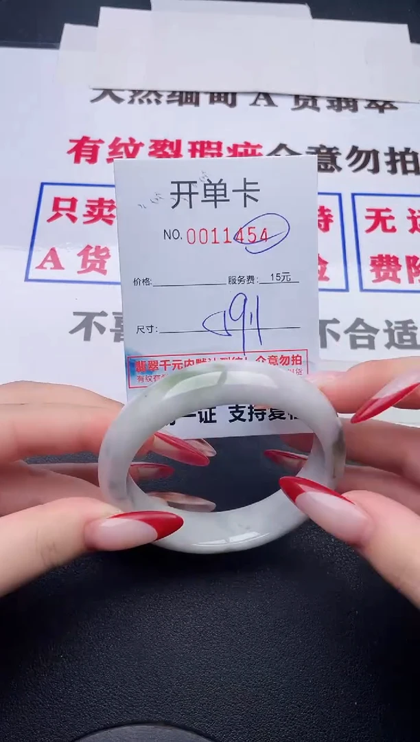 未镶嵌手镯翡翠54