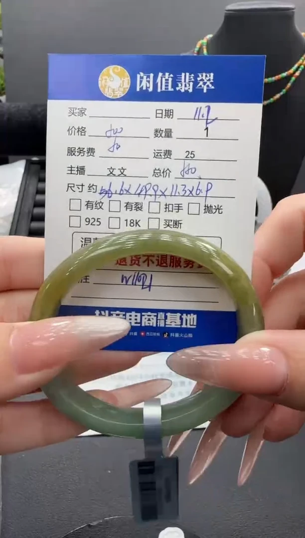 未镶嵌手镯翡翠翡翠手镯