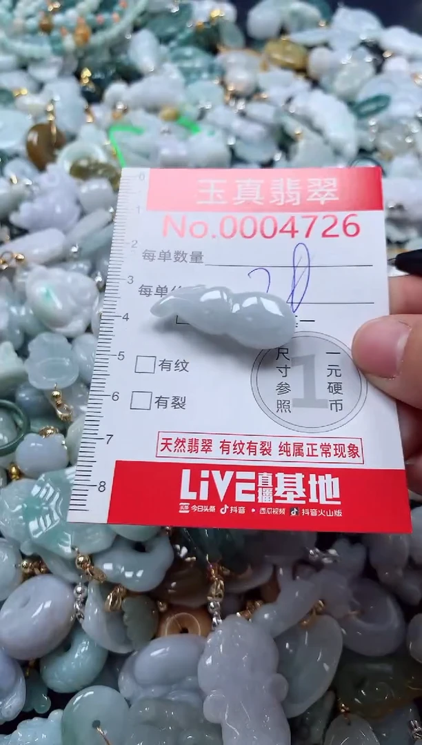 吊坠(不含链)未镶嵌翡翠4726