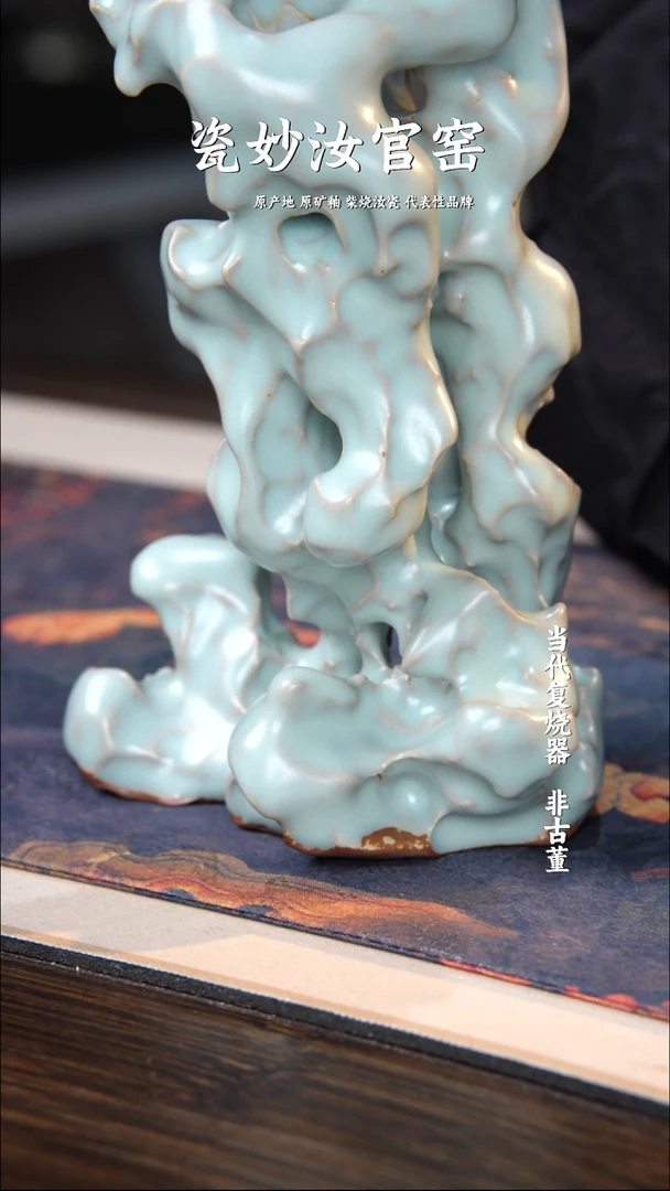 杯子陶瓷妙柴窑柴烧收藏级太湖石