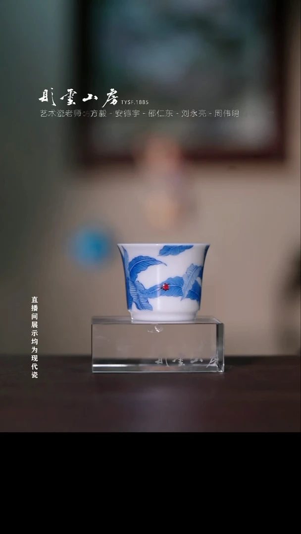 摆件瓷心**水熊友根窑青花芭蕉叶瓢虫大成富甲马蹄杯