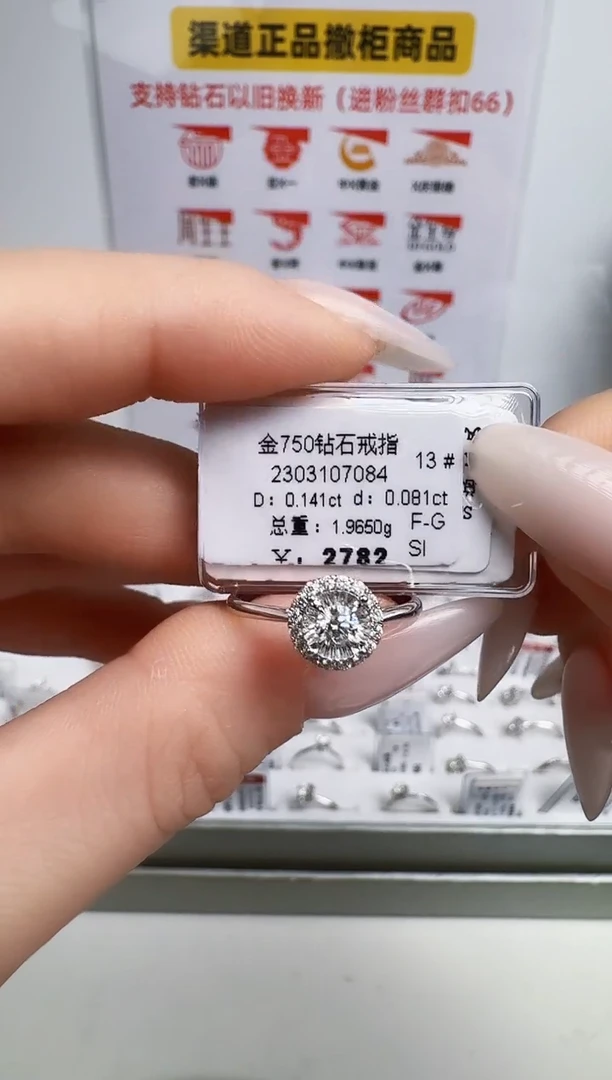 戒指/指环18K金镶嵌钻石戒指
