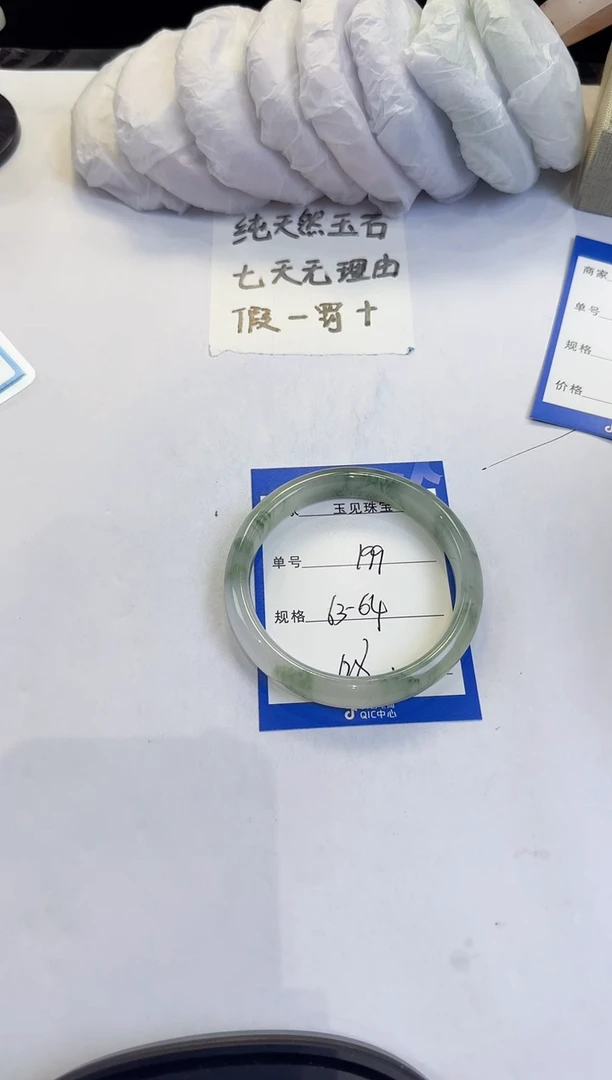 未镶嵌手镯石英质玉199