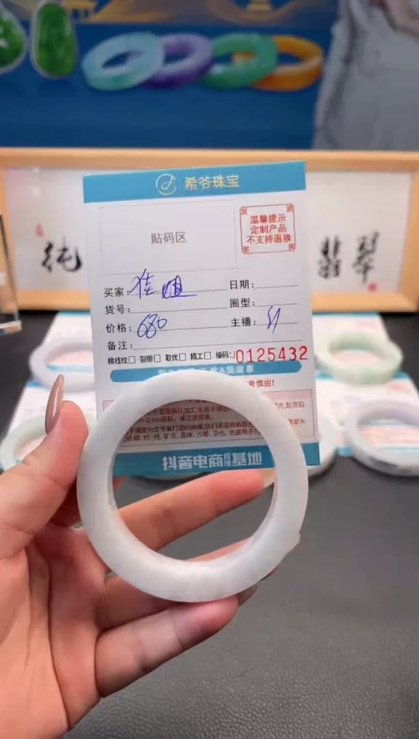 未镶嵌手镯定制翡翠?*?57-63