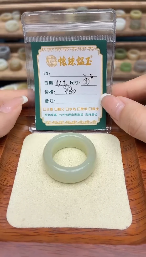 未镶嵌戒圈和田玉鱼**丝30号