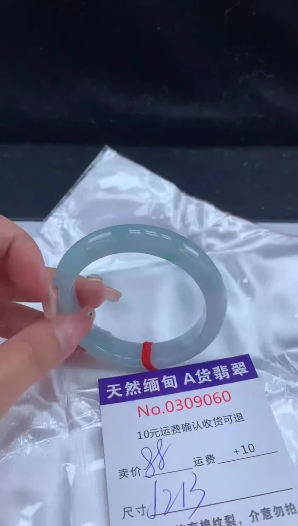 【闪购商品】翡翠手镯未镶嵌有纹，完美者勿拍