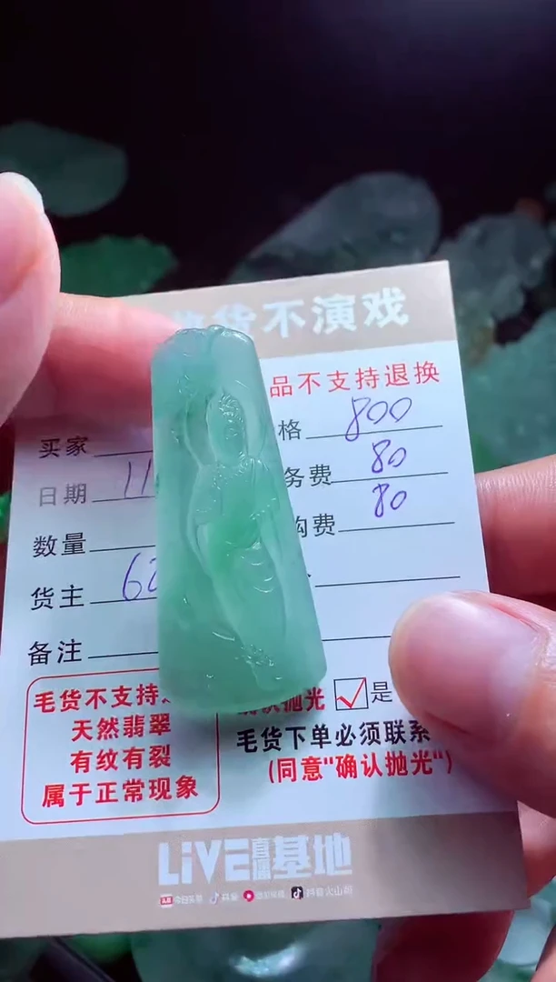 未镶嵌定制翡翠西*皮翡翠毛货定制516714