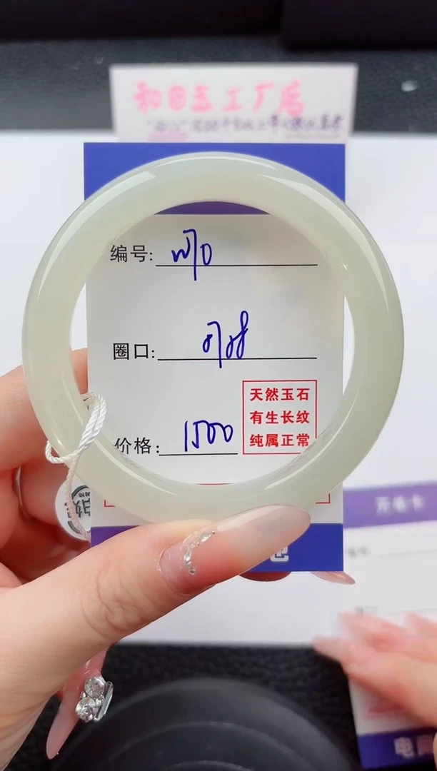 未镶嵌手镯和田玉70嗨购微色差T4