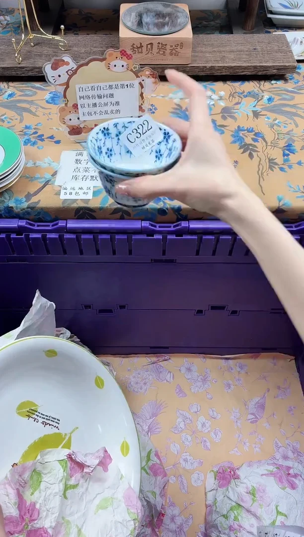 瓷片绿**踪                C322