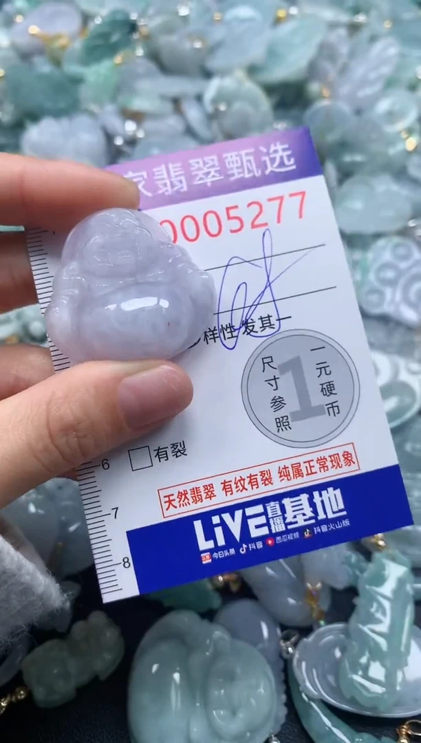 吊坠(不含链)未镶嵌翡翠5277