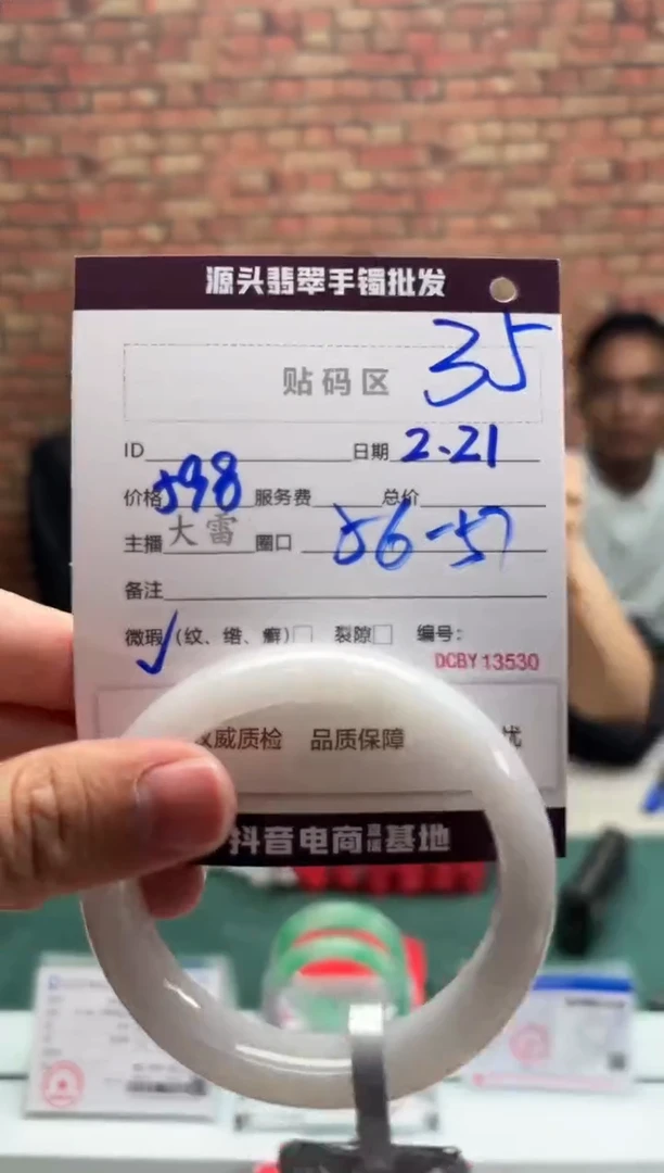 【闪购商品】定制翡翠手镯未镶嵌35手镯