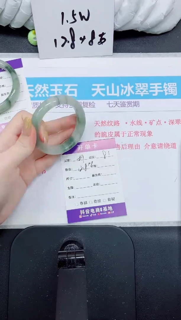 石英质玉手镯未镶嵌81