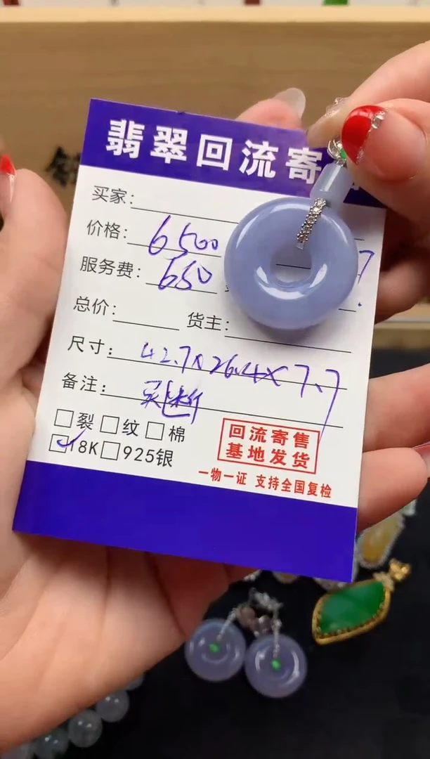 18K金镶嵌定制翡翠天然缅甸A货翡翠