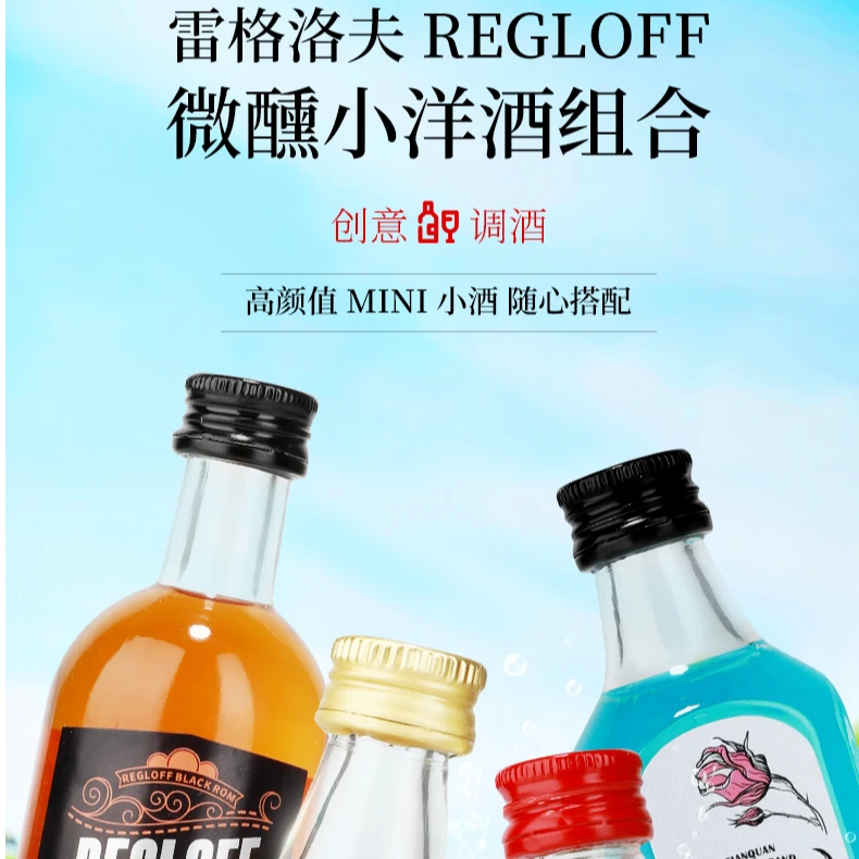 【直播享】便利店可DIY调味适合微醺的小洋酒鸡尾酒拍一拆5包低8瓶