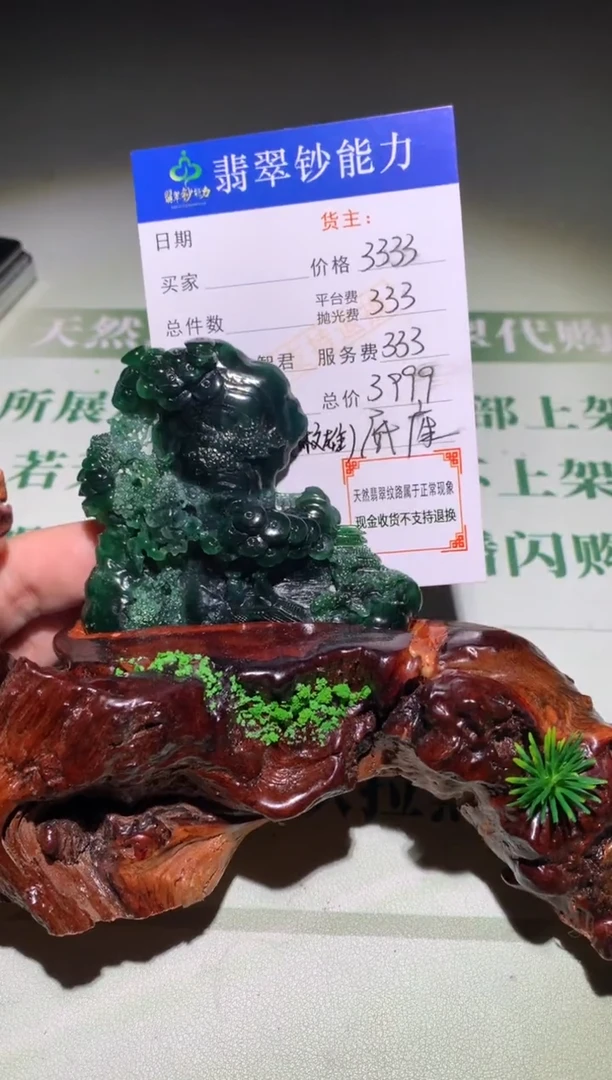 未镶嵌定制翡翠毛货-不退不换