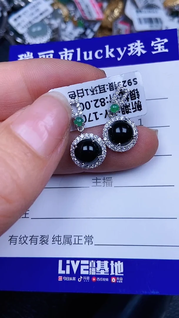 颈饰银S925镶嵌翡翠1514