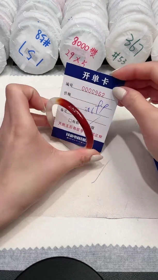 【闪购商品】玛瑙/玉髓手镯未镶嵌962