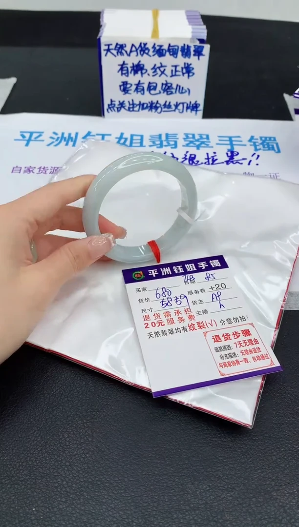 翡翠手镯未镶嵌1