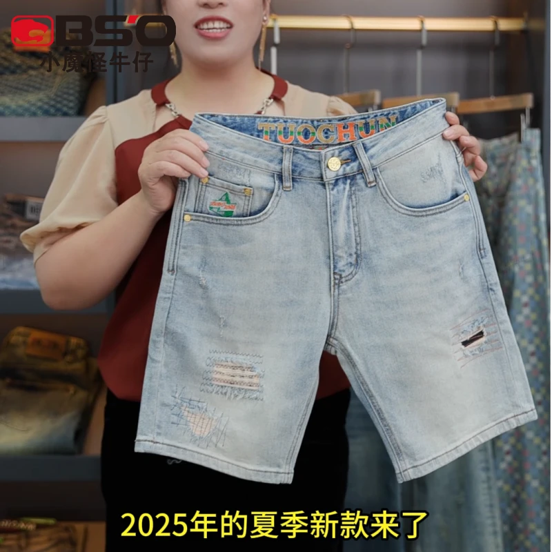 小魔怪夏季薄款破洞补丁牛仔短裤男款五分裤潮牌宽松腰头刺绣中裤