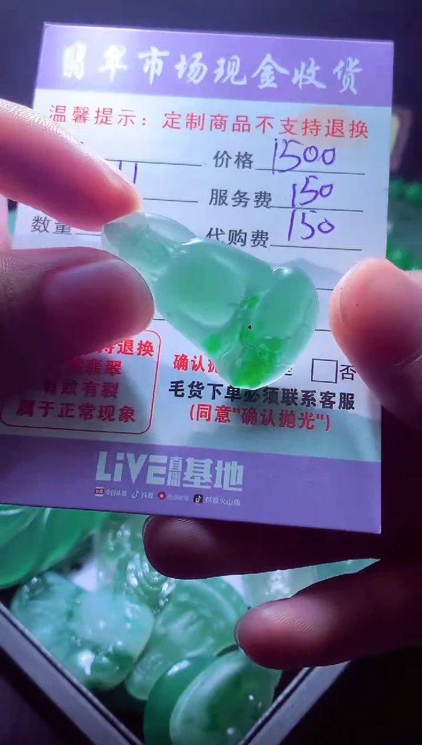 未镶嵌定制翡翠胡****观翡翠毛货定制557257