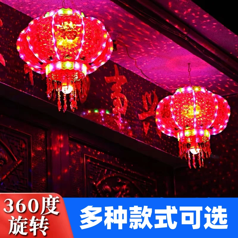 专属爆闪镭射七彩流水走马灯春节旋转灯笼大门口阳台LED红灯笼