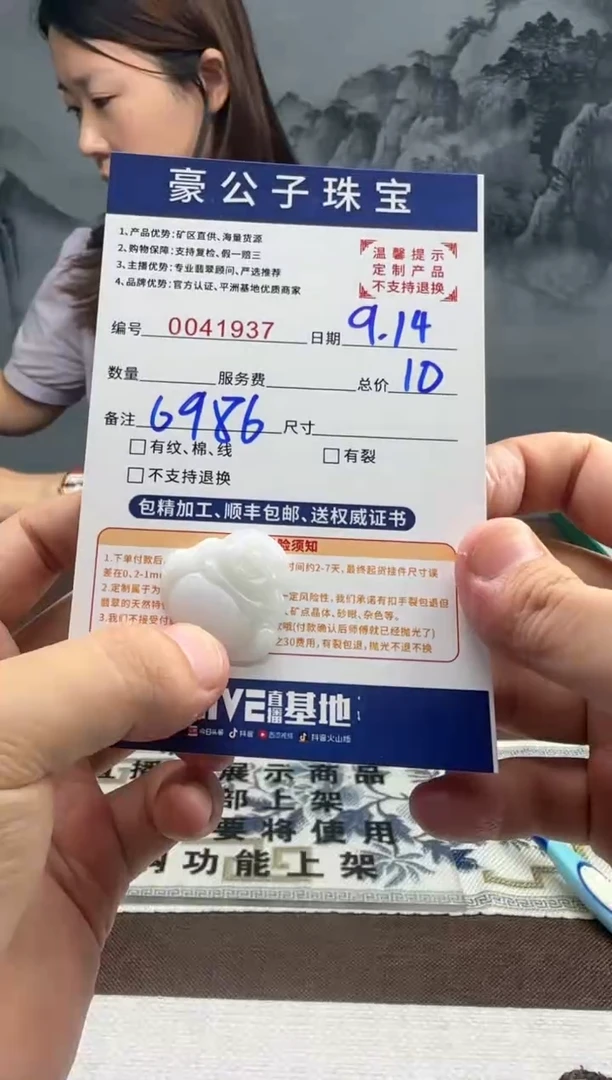 未镶嵌定制翡翠S41937（发货一件}