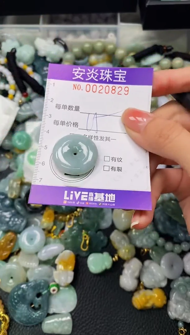 颈饰未镶嵌翡翠闪购0020829