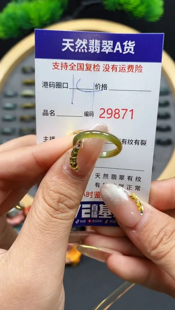 【闪购商品】翡翠戒指未镶嵌天然翡翠戒圈9871
