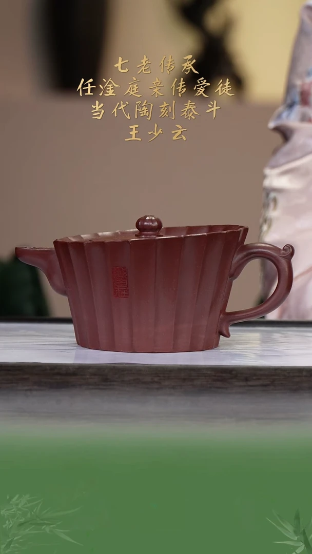 【闪购商品】紫砂茶壶王少云48-18筋纹禅莲 紫泥370cc