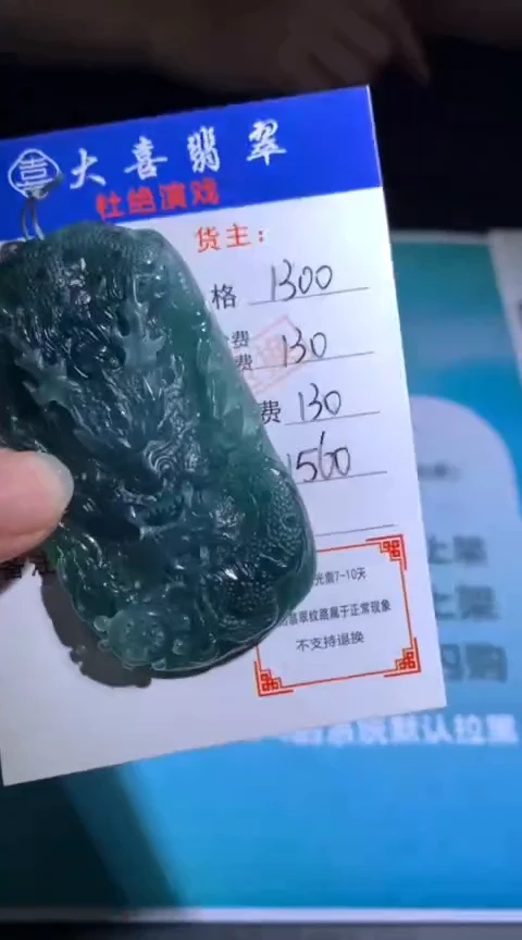 未镶嵌定制翡翠毛货-不退不换