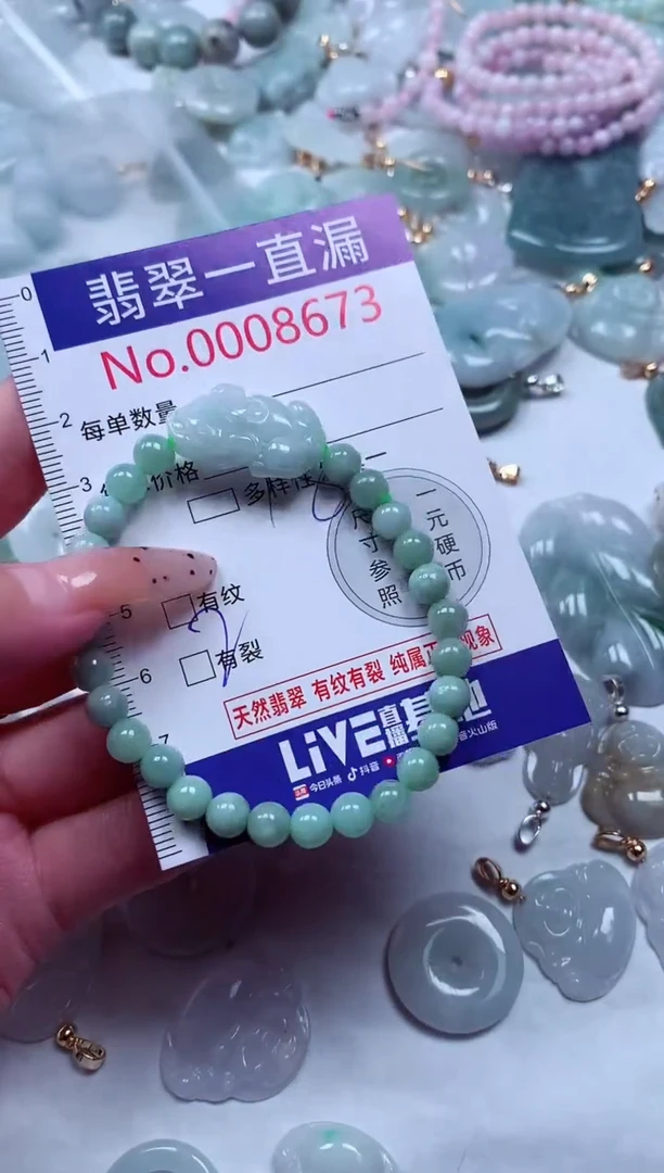 翡翠未镶嵌吊坠(不含链)8673