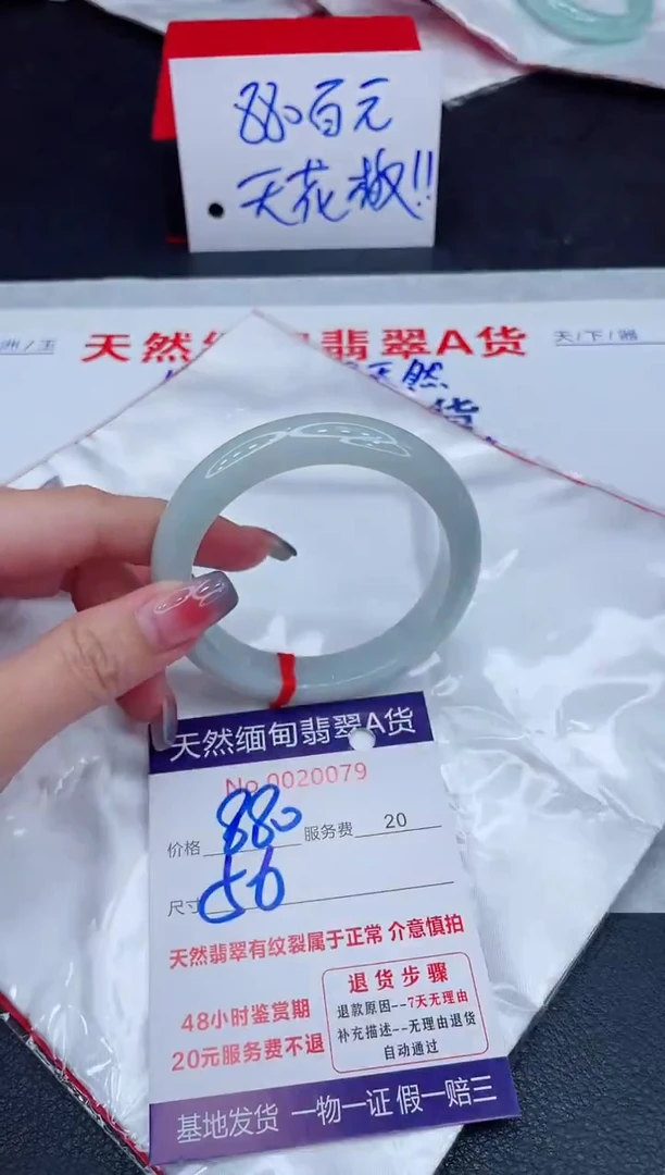 未镶嵌手镯翡翠880.00