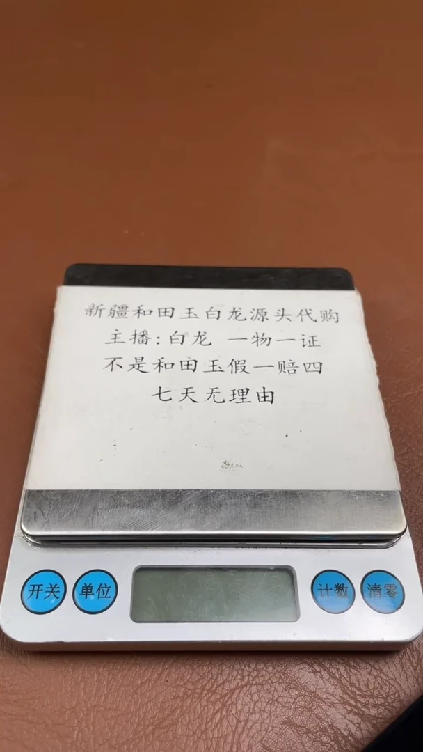 颈饰未镶嵌和田玉默***3BL11.3多样性拍一发一1