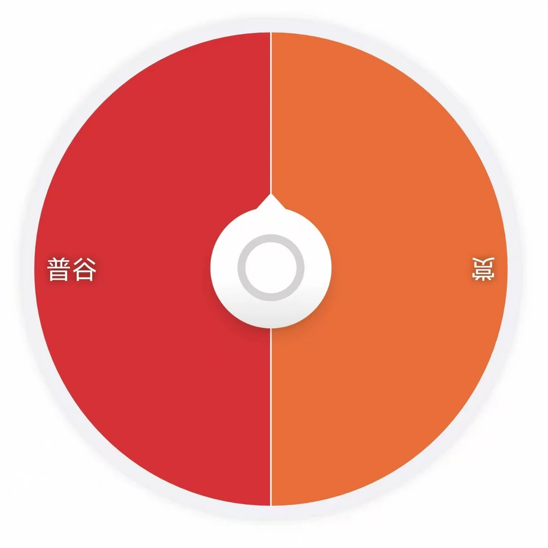 （咚咚锵谷屋）排球少年 二分之一超级大转盘
