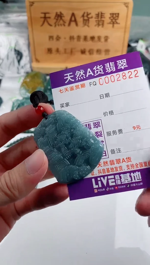 颈饰未镶嵌翡翠