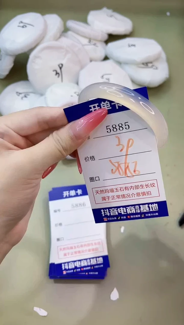 手镯玛瑙/玉髓未镶嵌5885