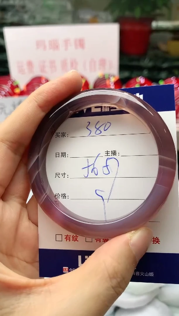 玛瑙/玉髓手镯未镶嵌380