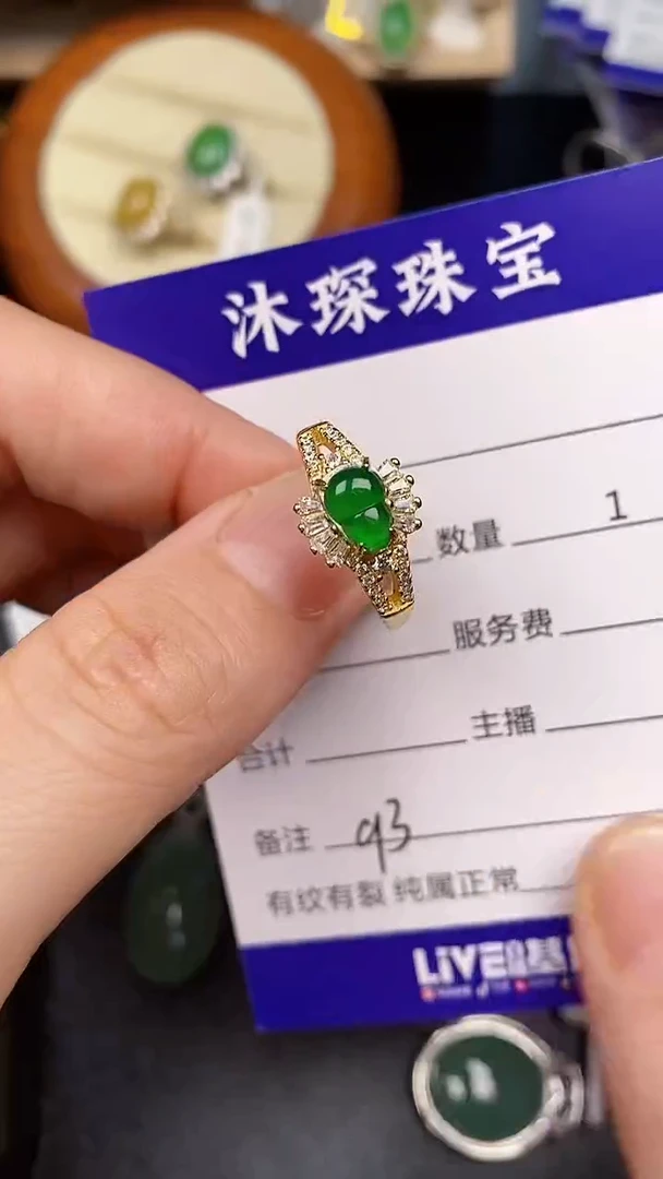 银S925镶嵌戒指翡翠9300
