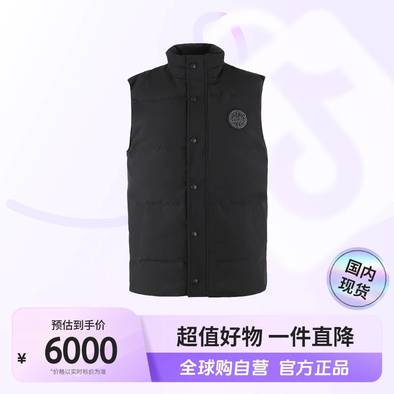 CANADA GOOSE加拿大鹅 黑标版单排扣羽绒马甲 轻奢【超值购】