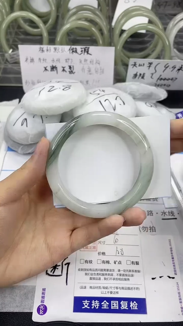 未镶嵌手镯石英质玉232-60/61