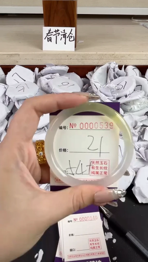 【闪购商品】玛瑙/玉髓手镯未镶嵌539