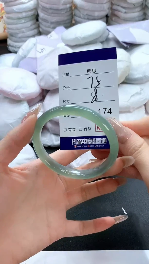 玛瑙/玉髓手镯未镶嵌174