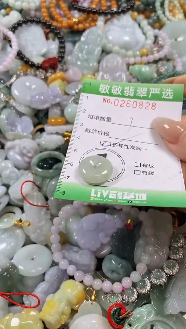 翡翠未镶嵌颈饰闪购0260828多样性发其一