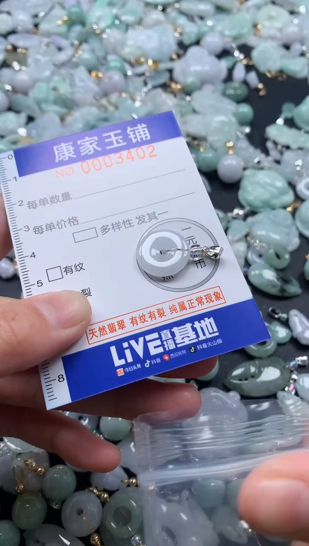 颈饰未镶嵌翡翠3402