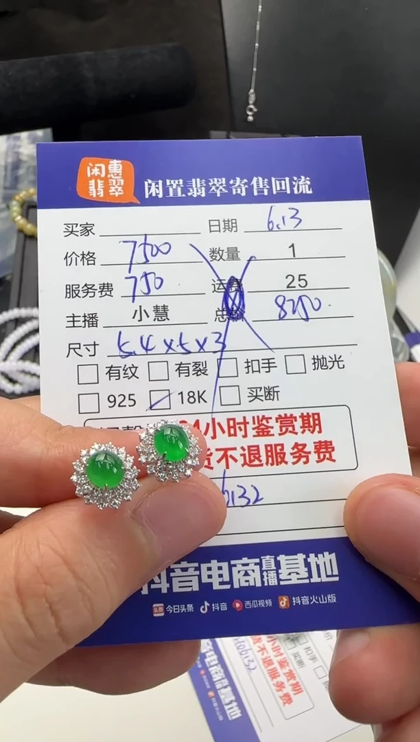 翡翠18K金镶嵌耳饰翡翠耳饰
