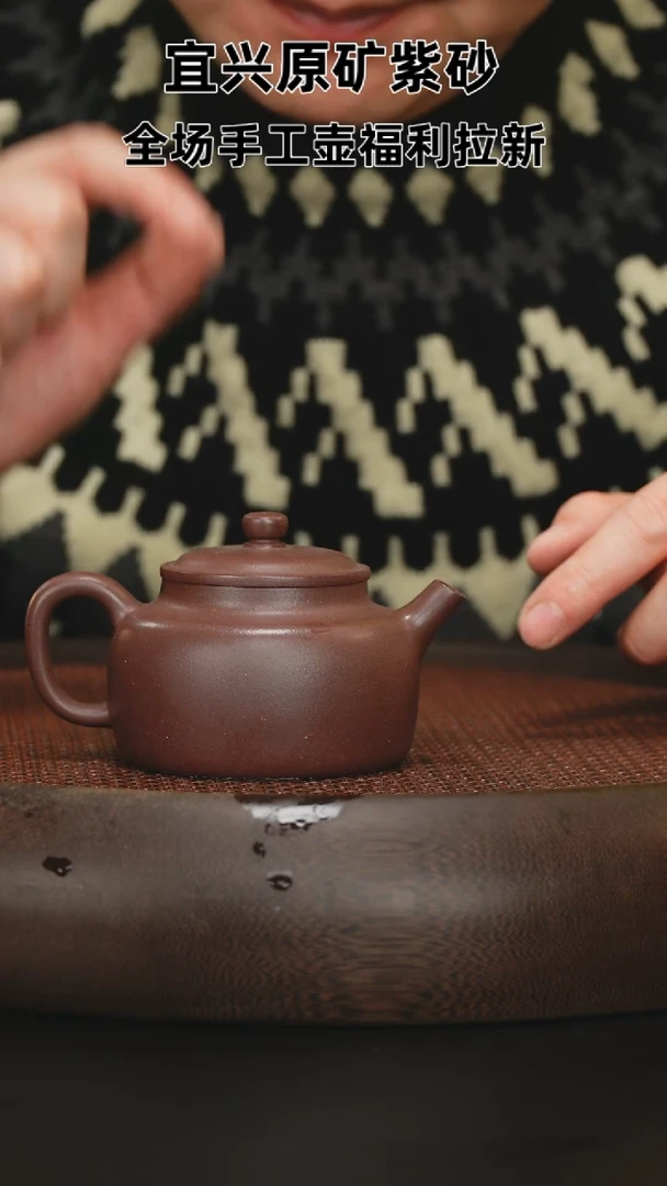 【闪购商品】紫砂茶壶紫砂茶壶