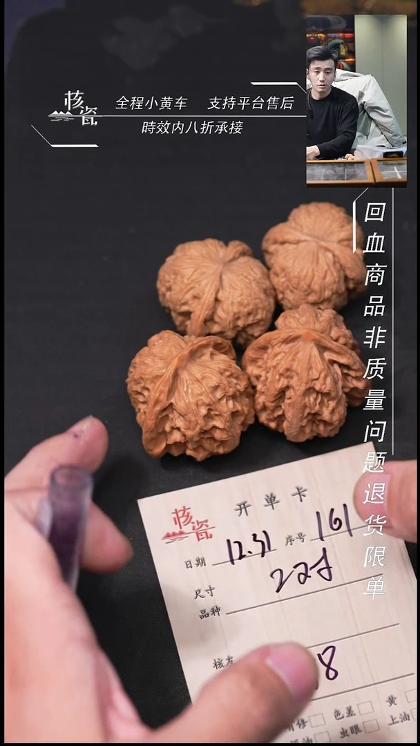 吊坠桃核半****呼2对打包161