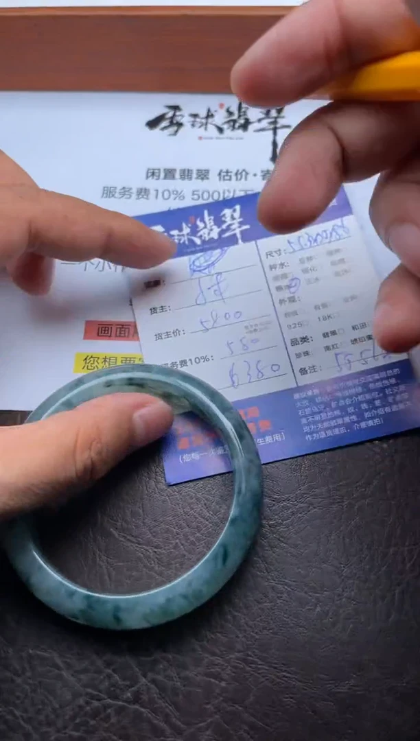 未镶嵌手镯翡翠展*名1272929201HHH