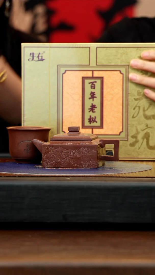 【闪购商品】紫砂茶壶CH 紫檀泥 方山逸士 200cc