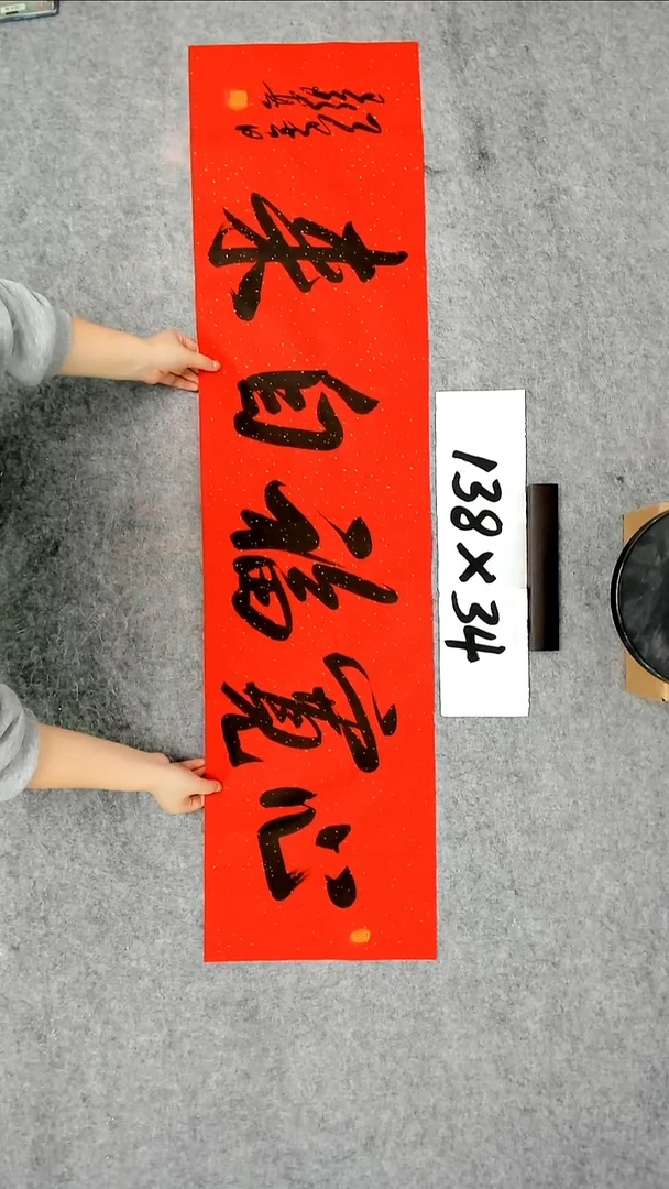 书法吕老师书法作品